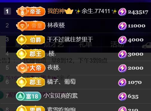 素雪贺我余生荣升大神主播图片