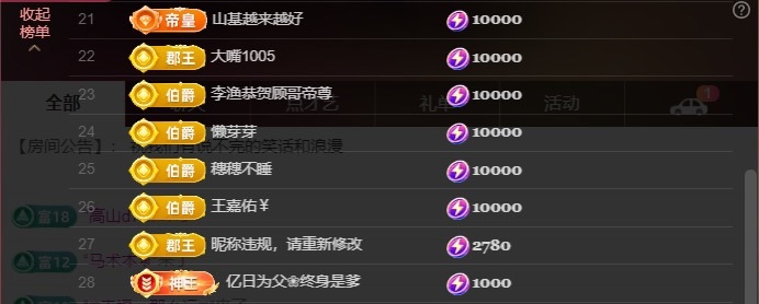 何娇娇.主播图片