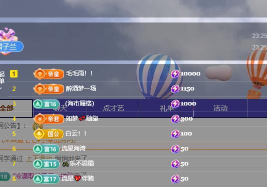 远扬兰兰❤️越来越好主播图片