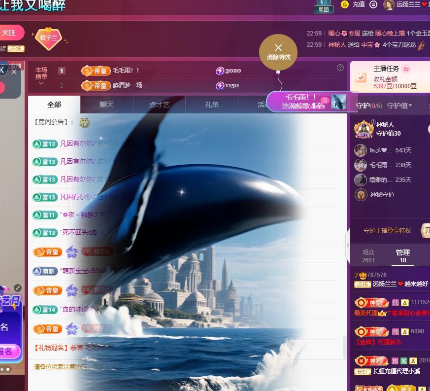 远扬兰兰❤️越来越好主播图片
