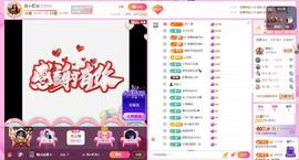 岚☆若冰♂主播照片