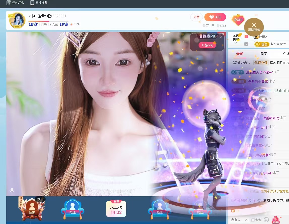 司乔爱唱歌的图片