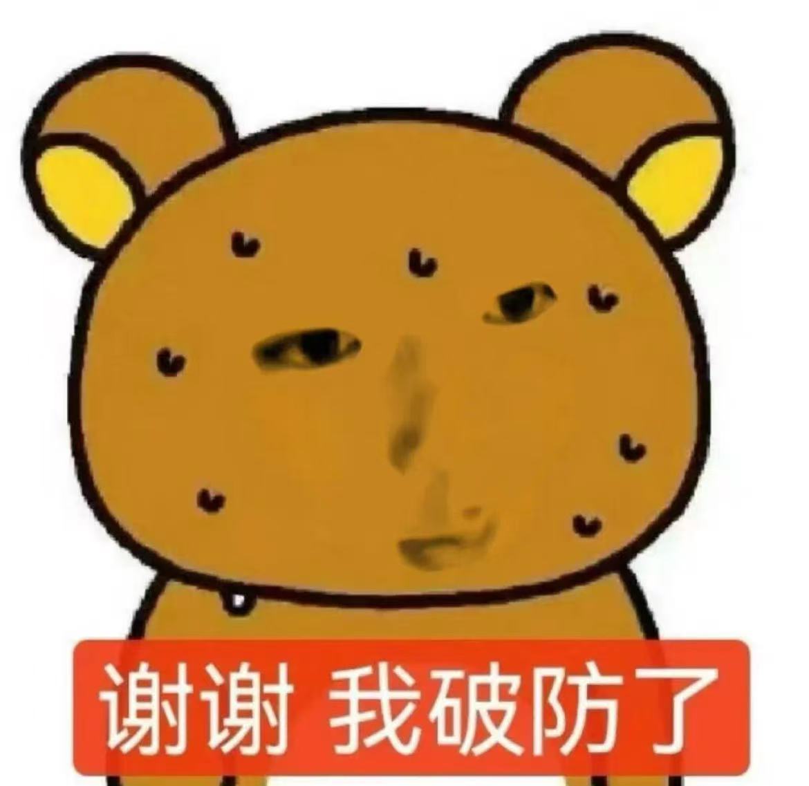 绵绵冰求百元榜的图片