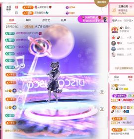 菲儿💗求陪伴主播照片