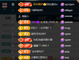 宝儿♚宝儿主播照片