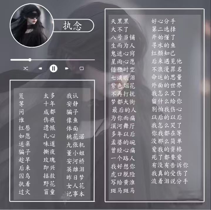 执念🎐主播图片