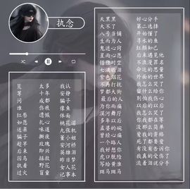 执念🎐主播照片