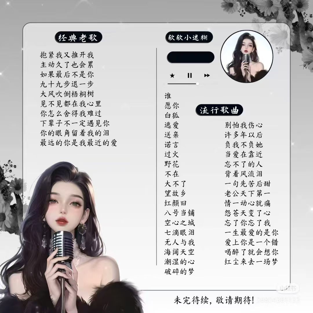 軟軟🎐小迷糊主播图片