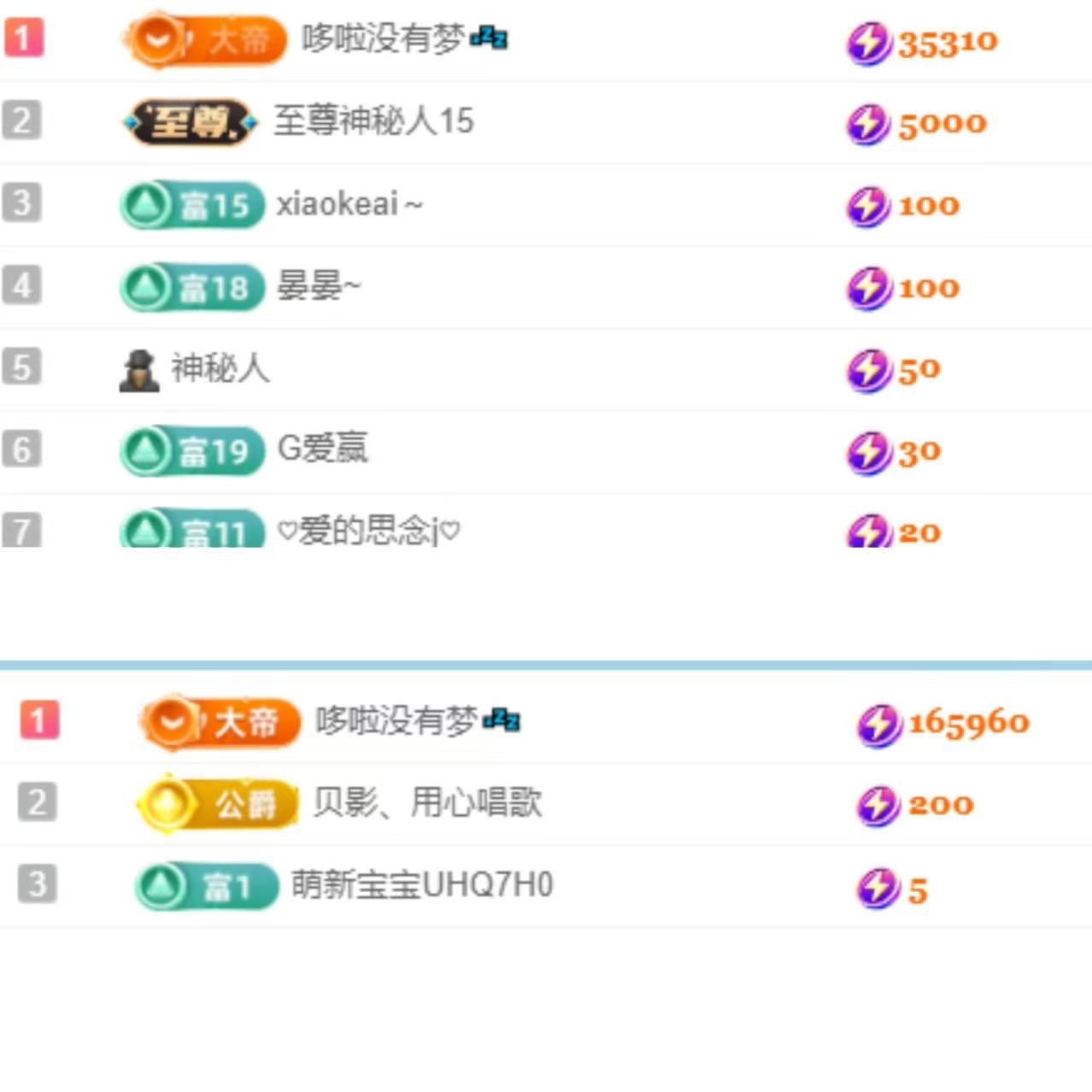 雯子～主播图片