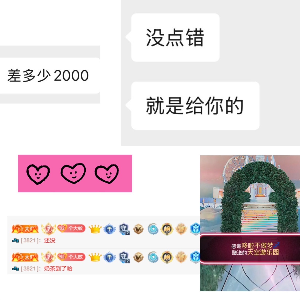 雯子～主播图片