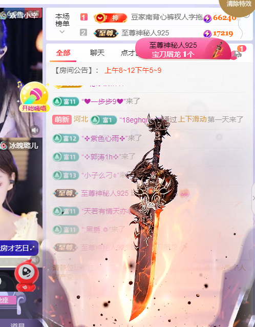 ♚~小巴豆~贪财好色的图片