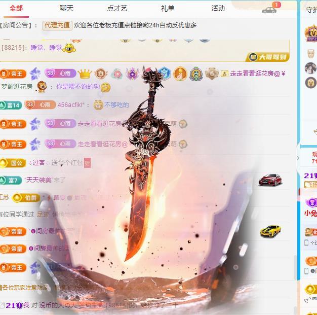 代理心雨八月想升级的图片
