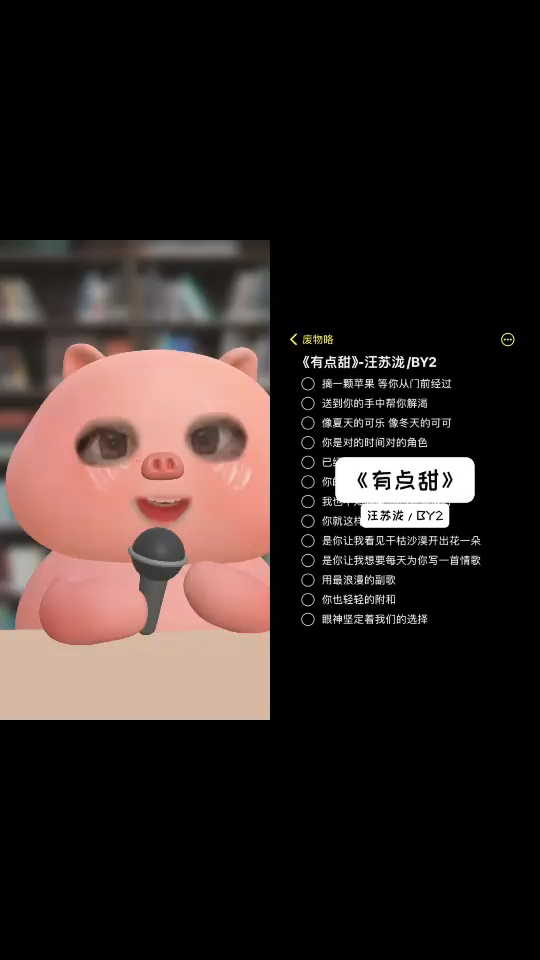 学了一首歌，谢谢维护