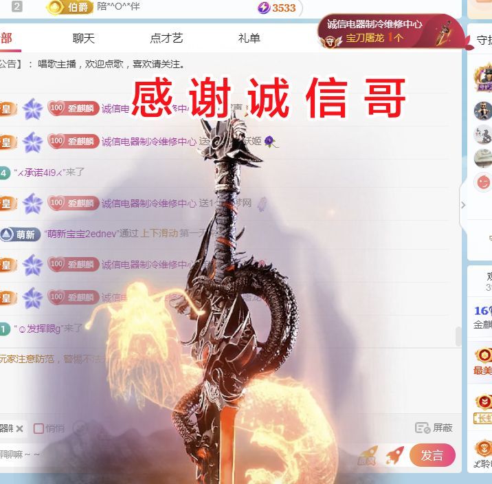 金麒麟安静唱歌🎤主播图片