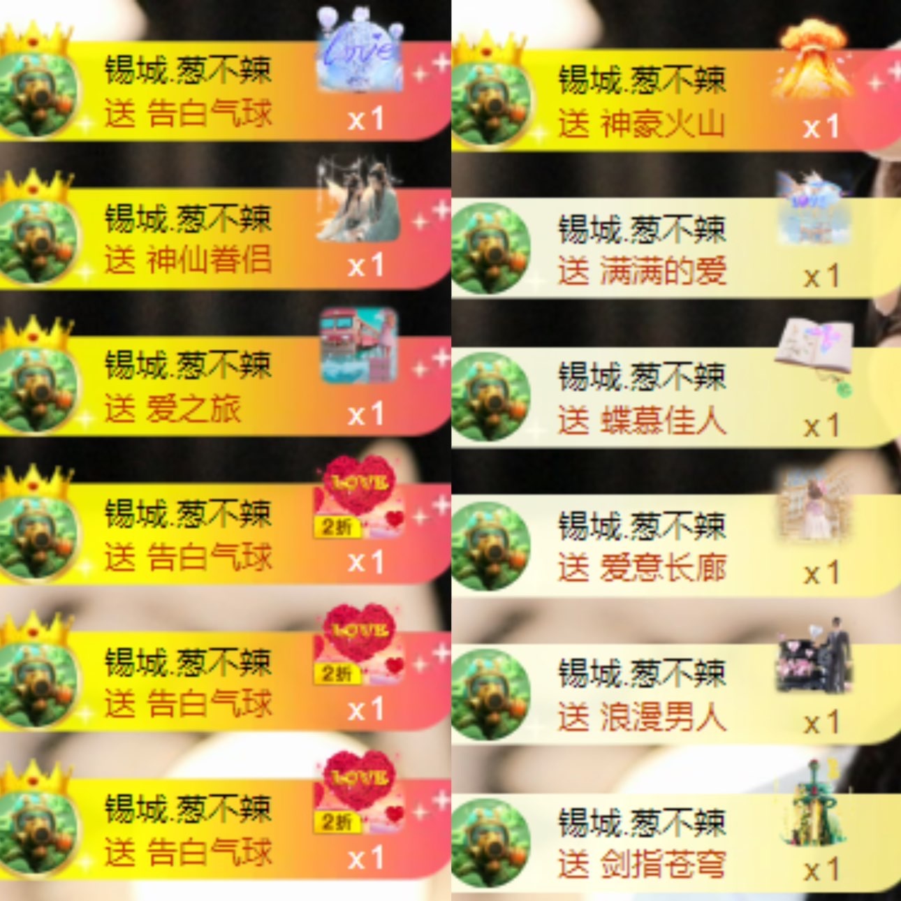 袁舟舟~主播图片