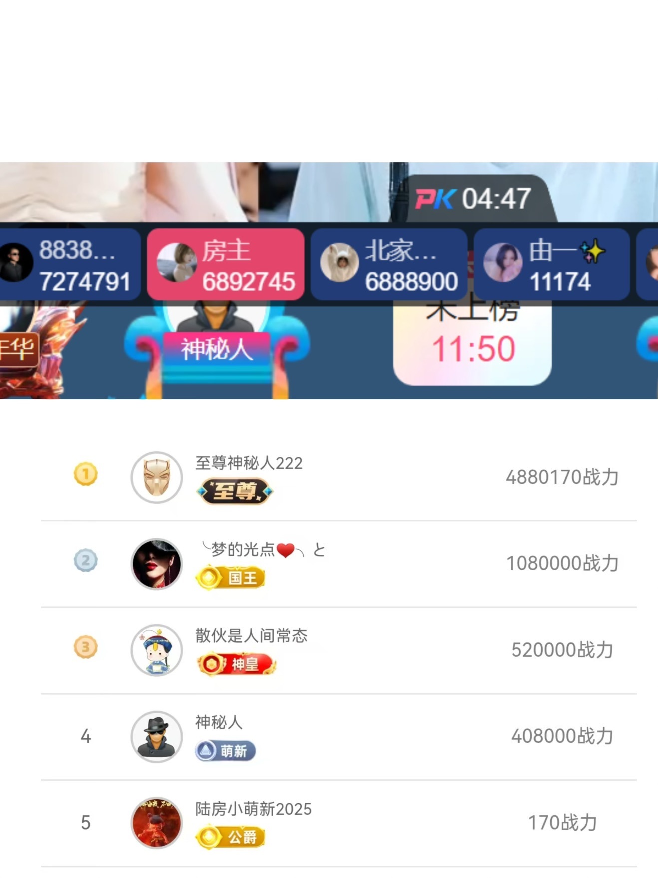 北家黃黃求票主播圖片