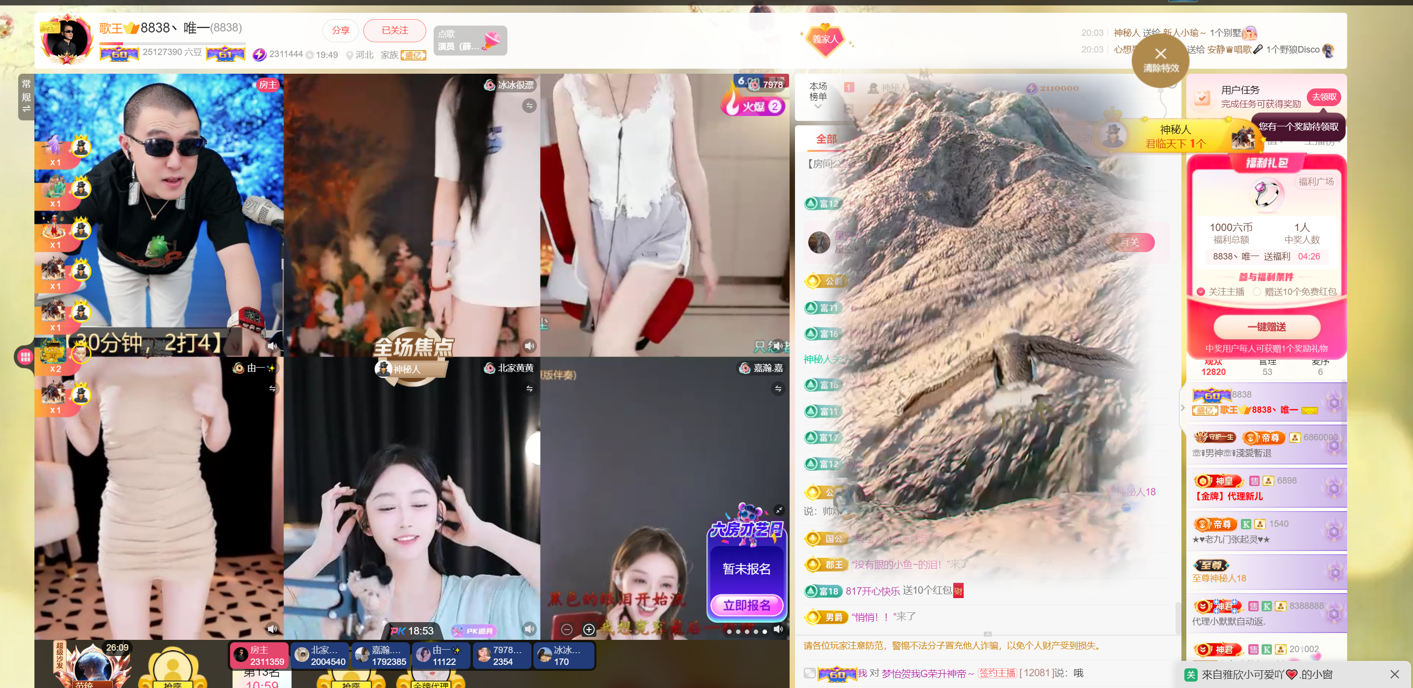 8838丶唯一的图片