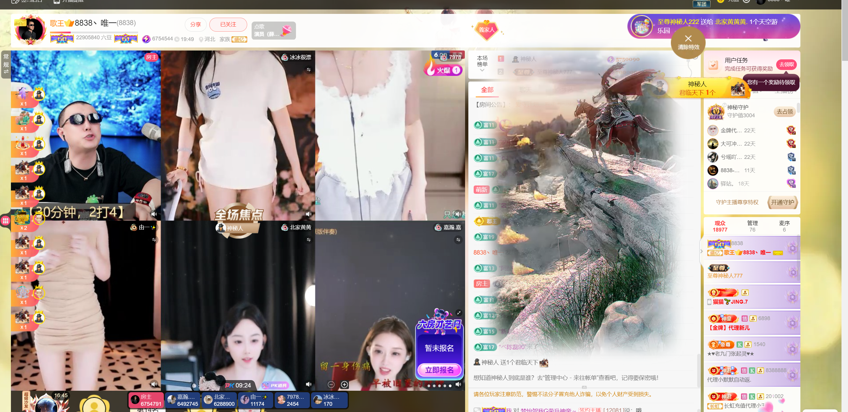 8838丶唯一的图片