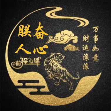 朕奋人心主播图片