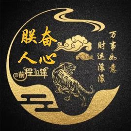 朕奋人心主播照片