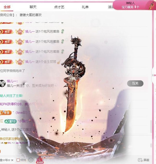 溪溪爱摸鱼ᵃ主播图片