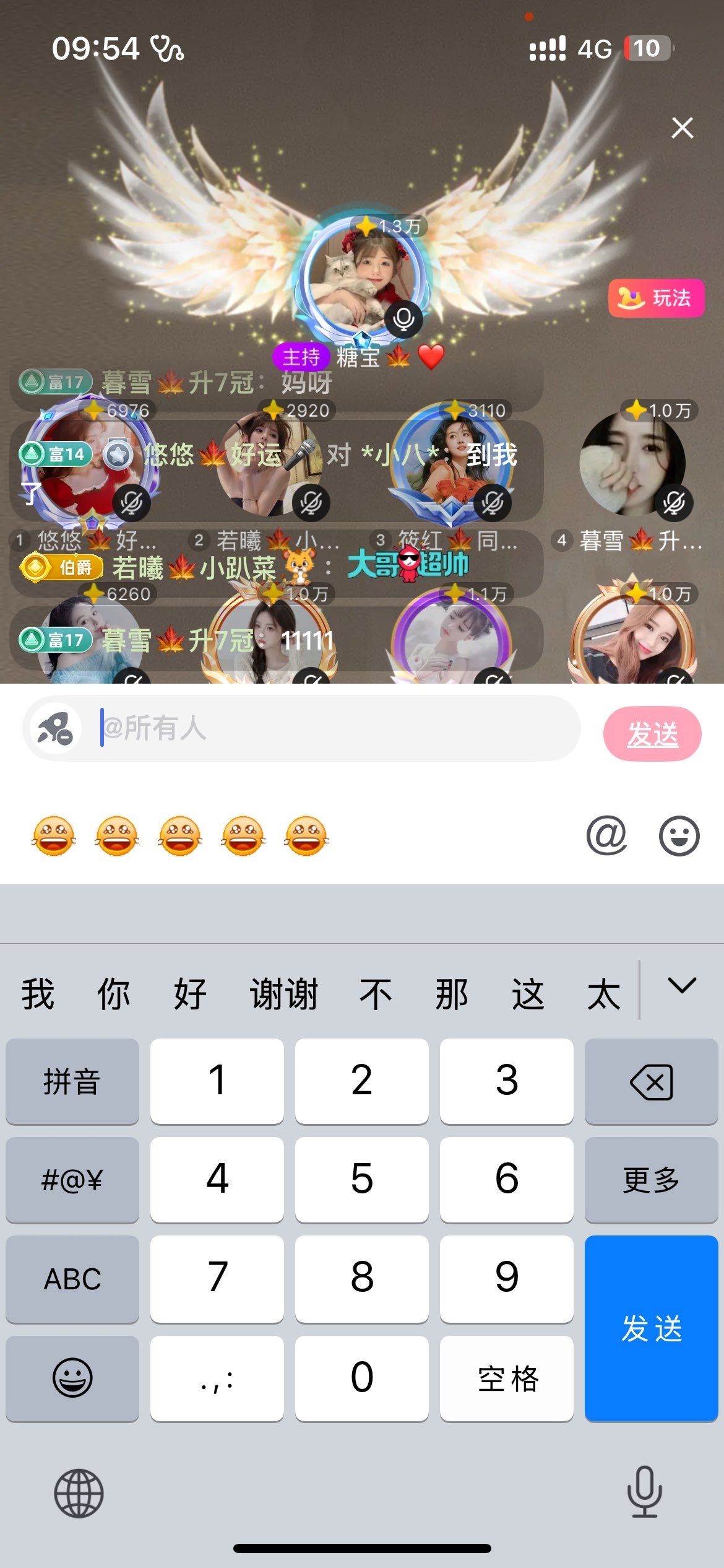 暮雪🍁升7冠主播图片