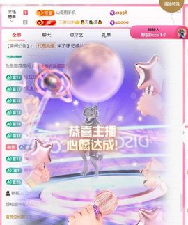 菲儿💗求陪伴主播照片