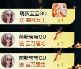 小玲宝🧸主播照片