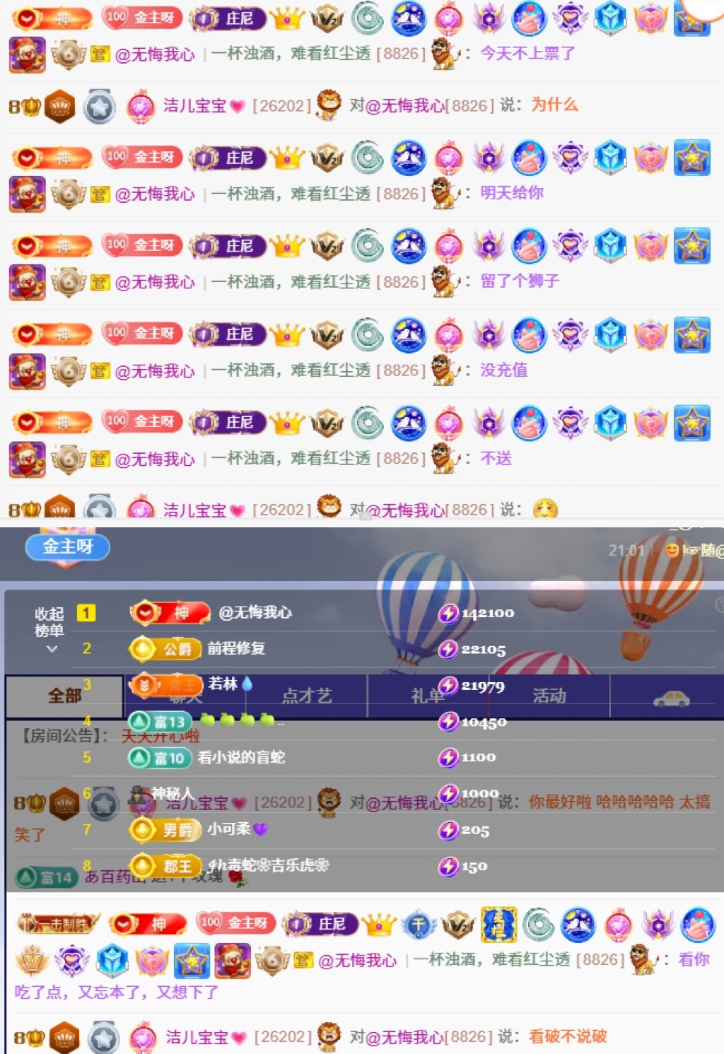 洁儿宝宝💗的图片