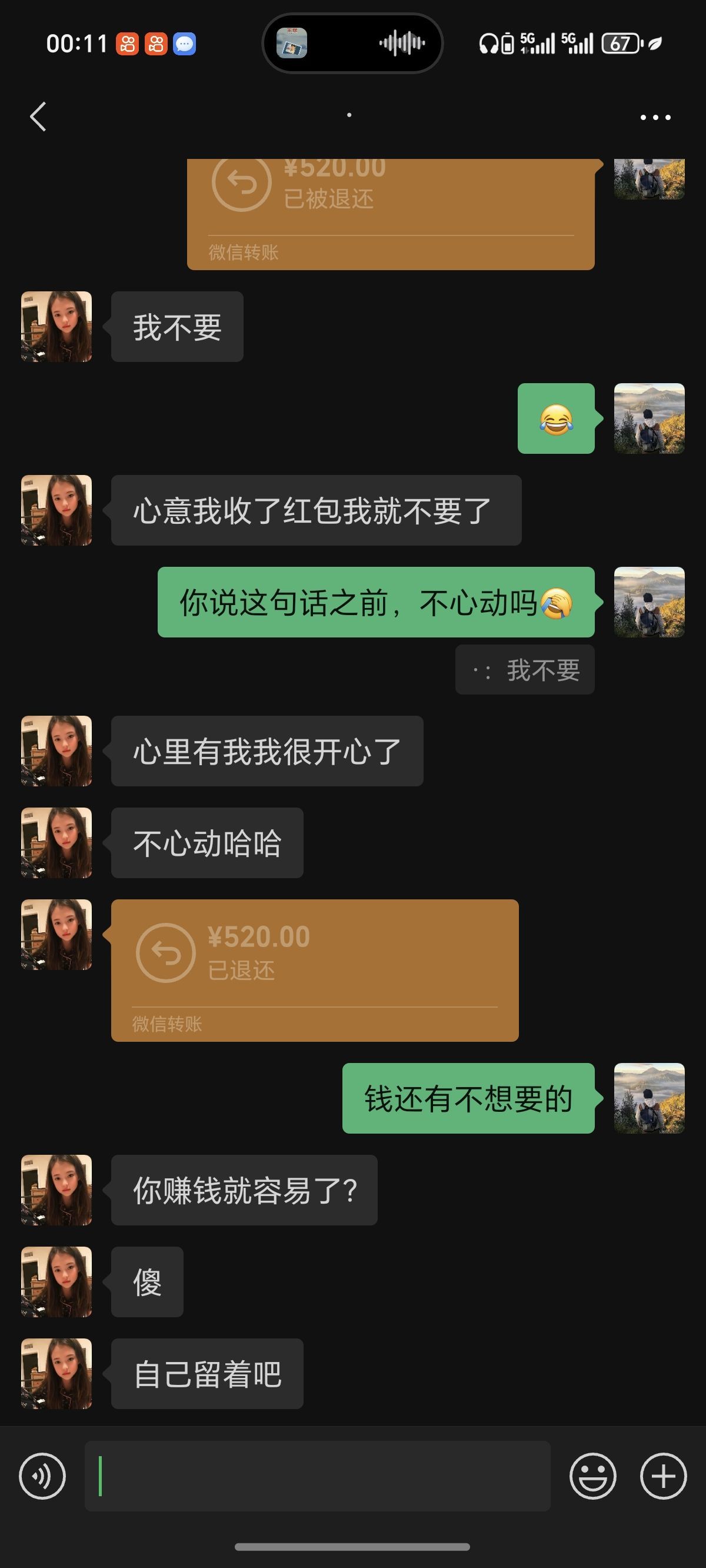 夏家村长（emo版）的图片