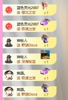 小蝶👑晚上播～的图片