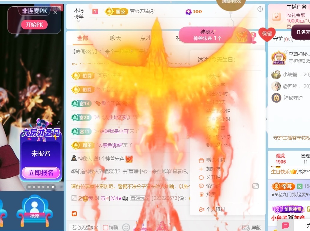 沐沐/做你怀里的猫主播图片