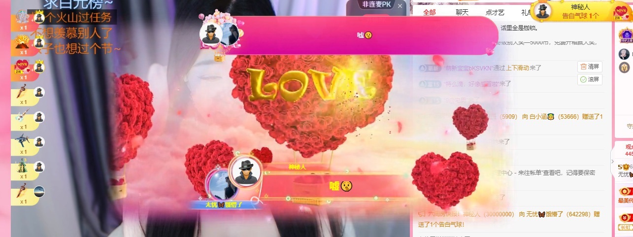 无忧🦋回家过节休主播图片