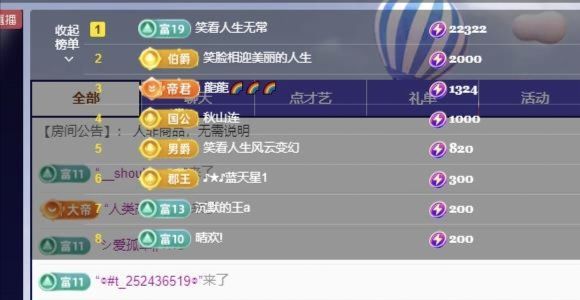 暮暮🌈🌈加油版主播图片