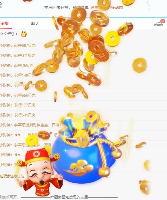 小茜菈💕幸运星的图片