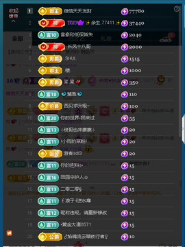 佑君♥《平安好运》主播照片
