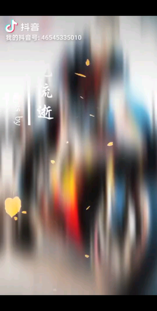 岁月不饶人