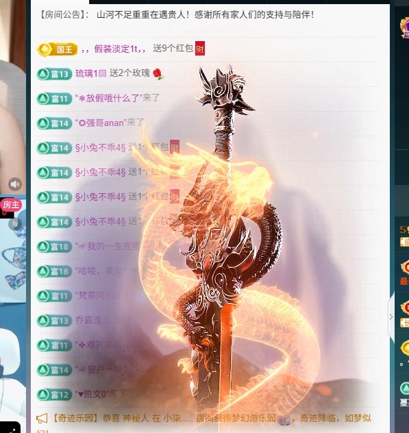 大可贺我爷荣升帝皇✨主播图片