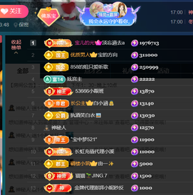 宝儿♚宝儿主播照片
