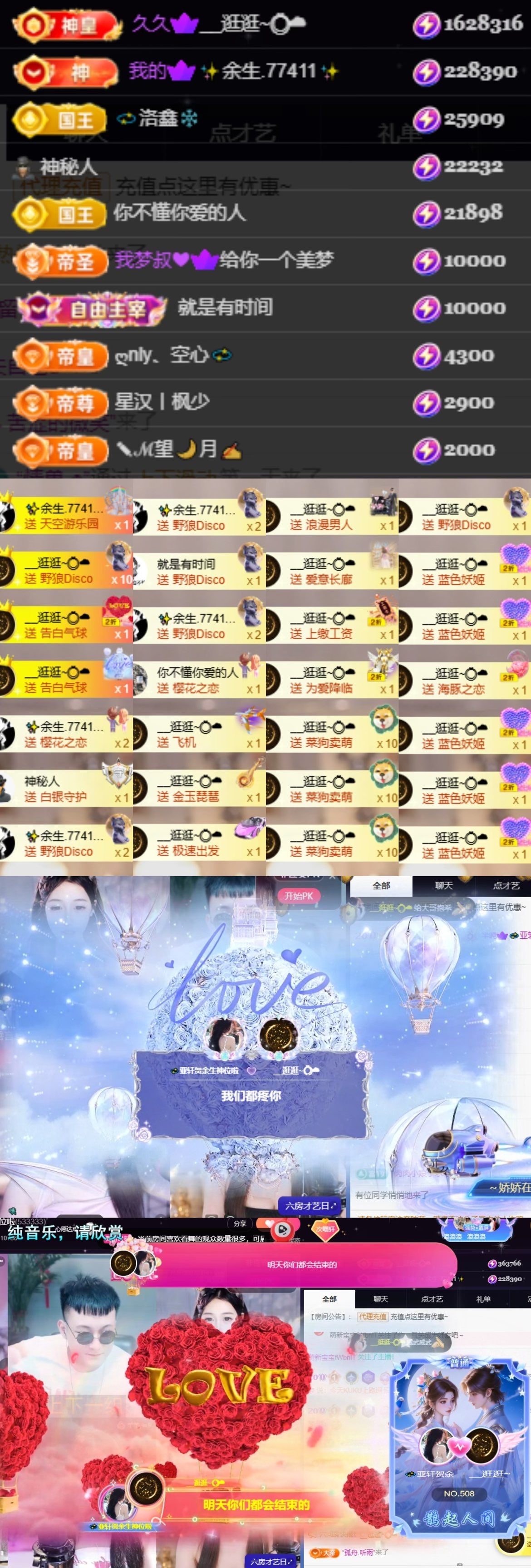 💫亚轩祝嘉嘉帝王啦的主播照片