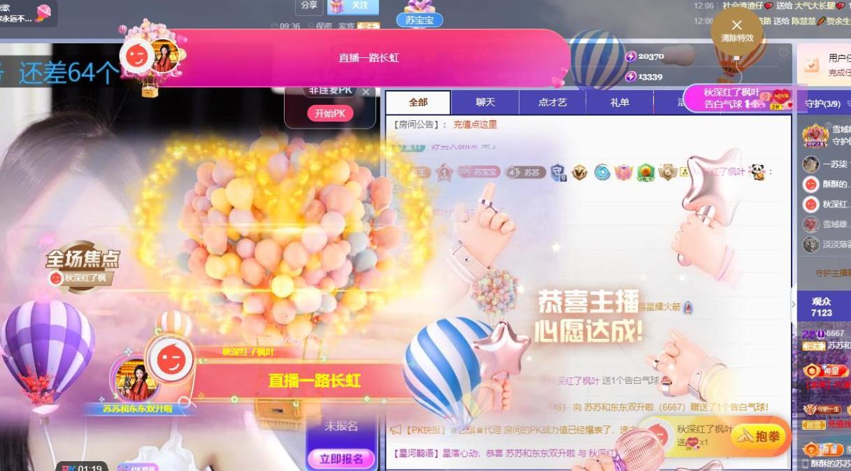 苏苏，越来越好的图片