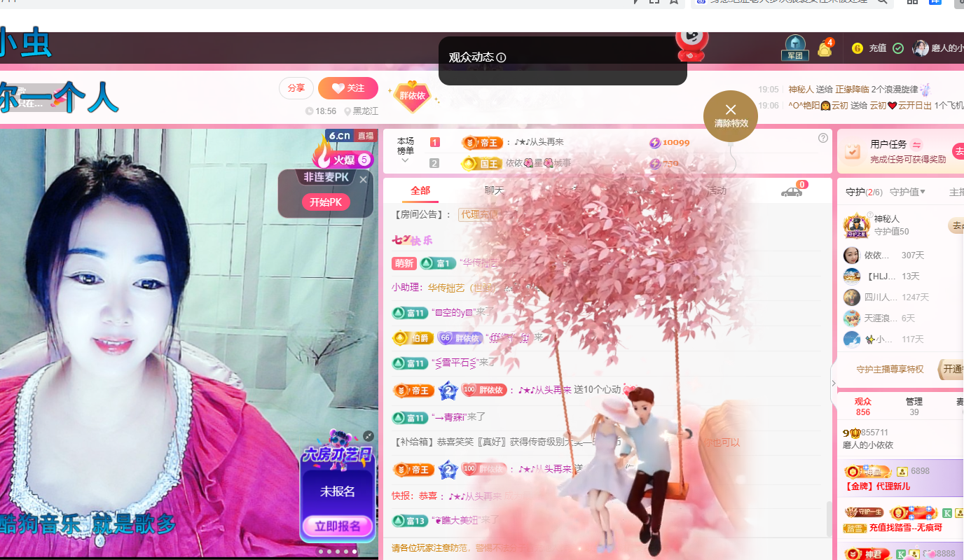 磨人的小依依的图片