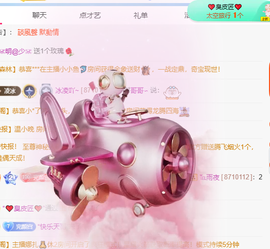 冰凌吖~主播照片