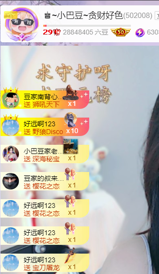 ♚~小巴豆~贪财好色的图片