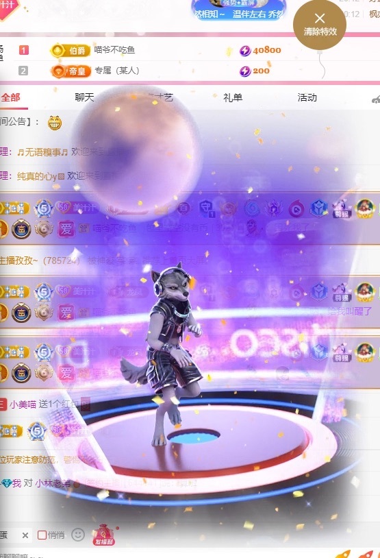 小美喵贺喵爷荣升公爵的图片
