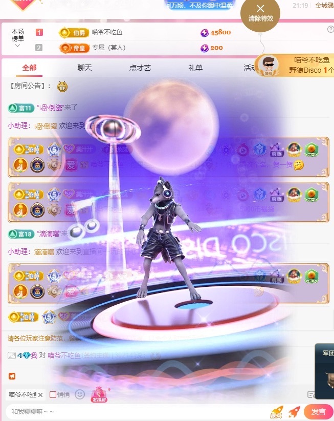 小美喵贺喵爷荣升公爵的图片