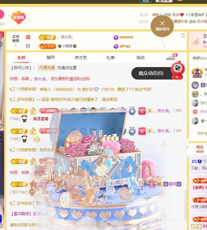 貝影，唱情歌主播圖片