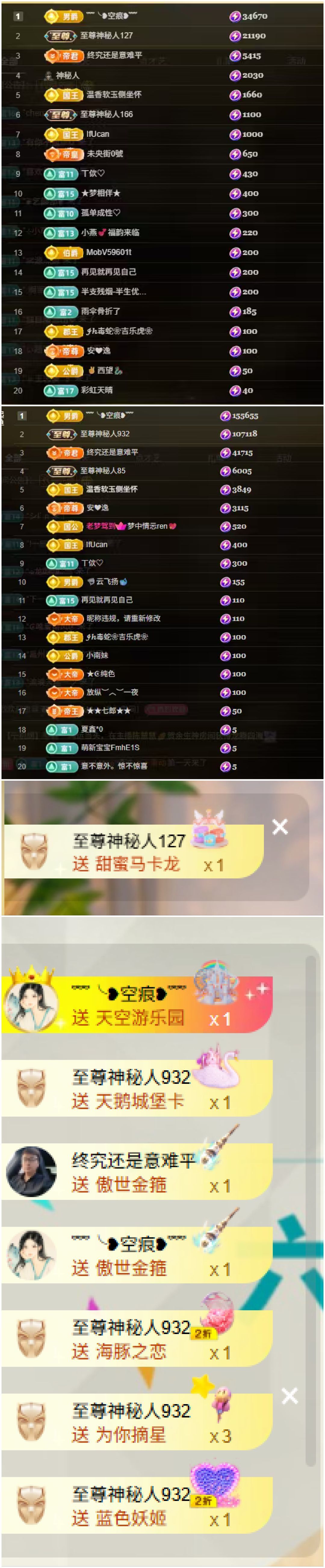 芙玥🍂贺空痕哥公爵主播图片