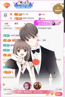 岚☆若冰♂主播照片