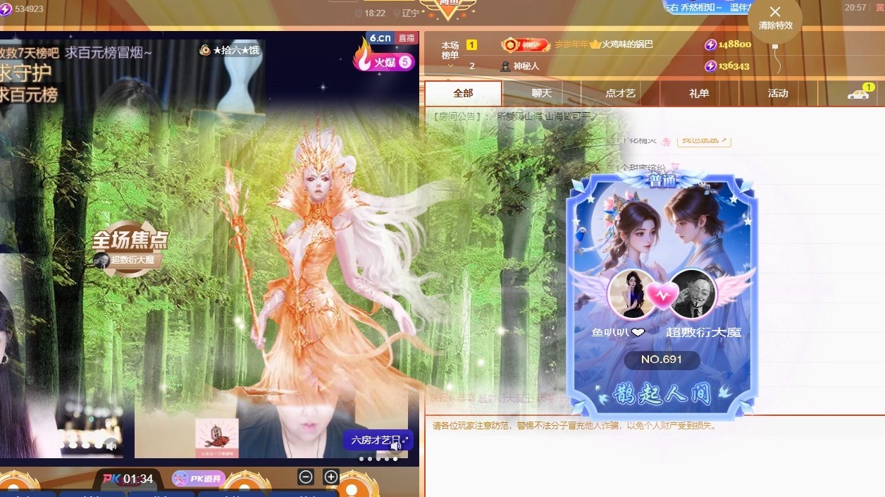 鱼叭叭🤍主播图片